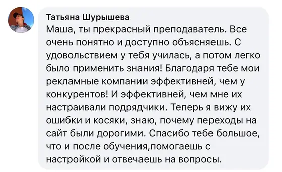 Отзыв участника курса 1