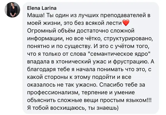 Отзыв участника курса 5
