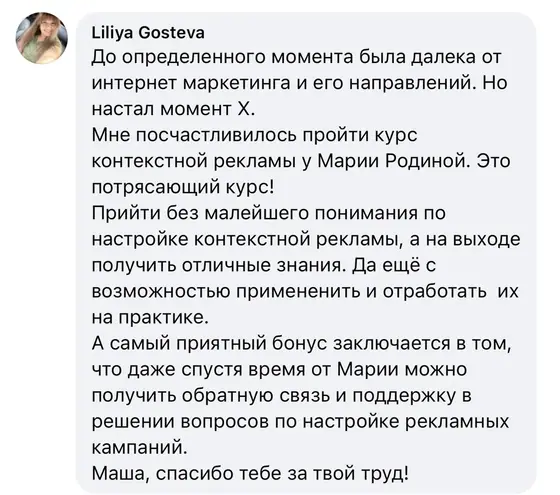 Отзыв участника курса 7