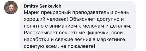 Отзыв участника курса 10