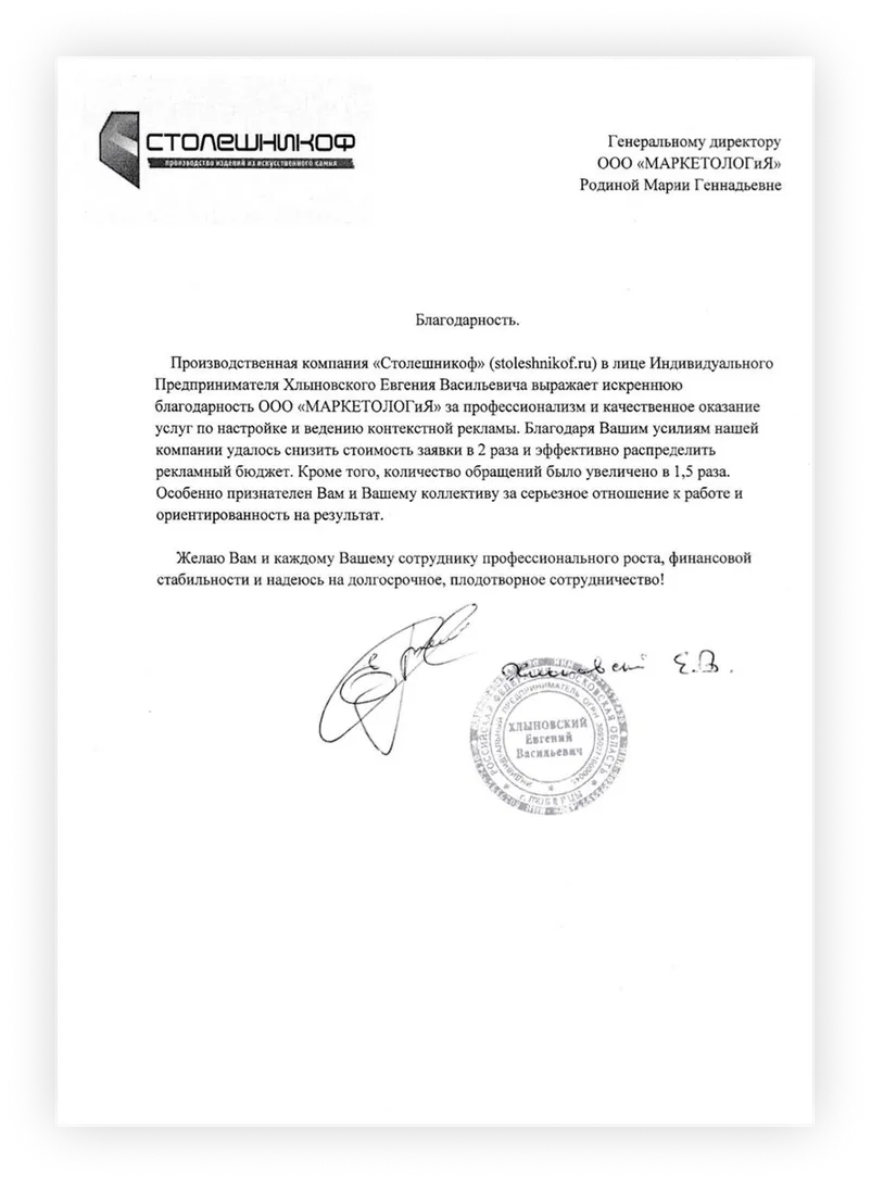 Отзыв Столешников