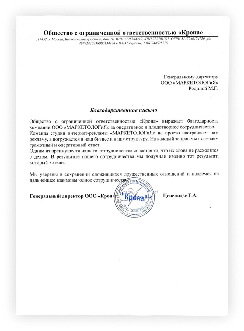 Отзыв Крона