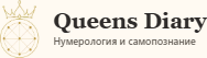 Logo Queens Diary